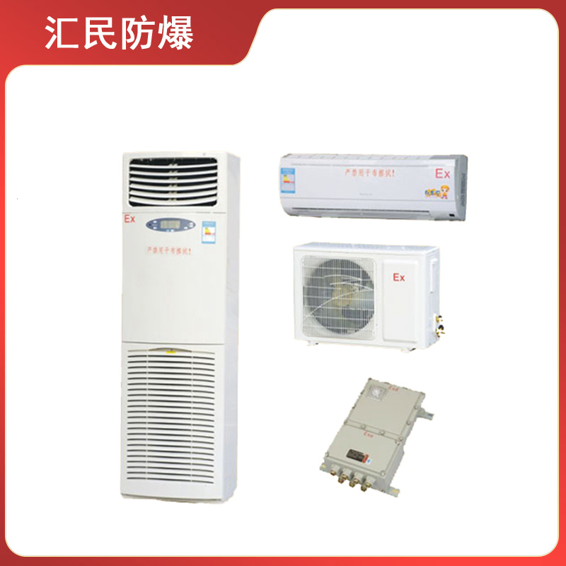 BK系列防爆空调器(IIB、IIC)