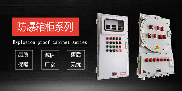 安徽丝瓜视频下载安装防爆电气有限公司