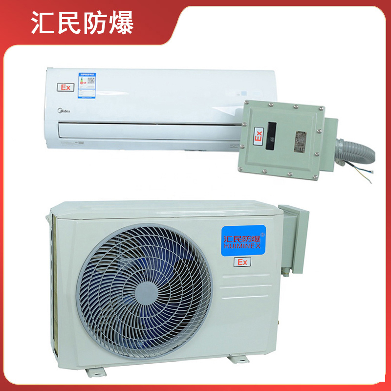 安徽丝瓜视频下载安装防爆电气有限公司BKFR分体式壁挂式防爆空调