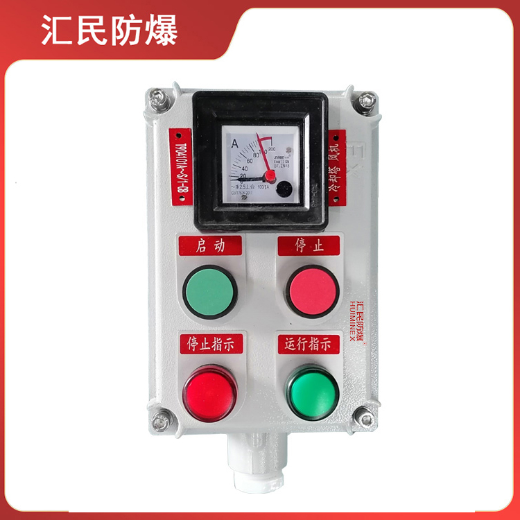 安徽丝瓜视频下载安装防爆电气有限公司BXD型号铸铝合金小型定制防爆动力配电箱