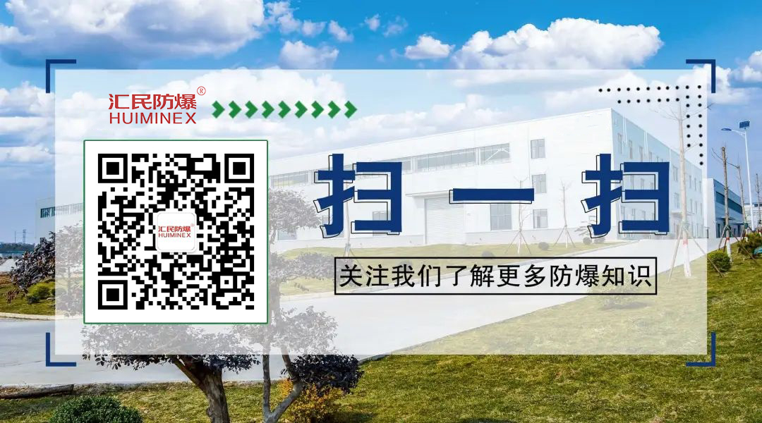 安徽丝瓜视频下载安装防爆电气有限公司公众号 安徽丝瓜视频下载安装防爆电气有限公司公众号