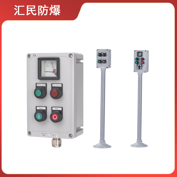 安徽丝瓜视频下载安装防爆电气有限公司BZC系列防爆操作柱